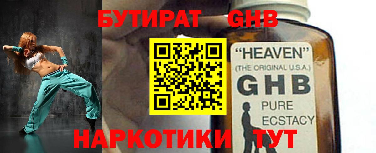 Бутират Butirat  Вход с VPN  БУТИРАТ  Большой Камень 