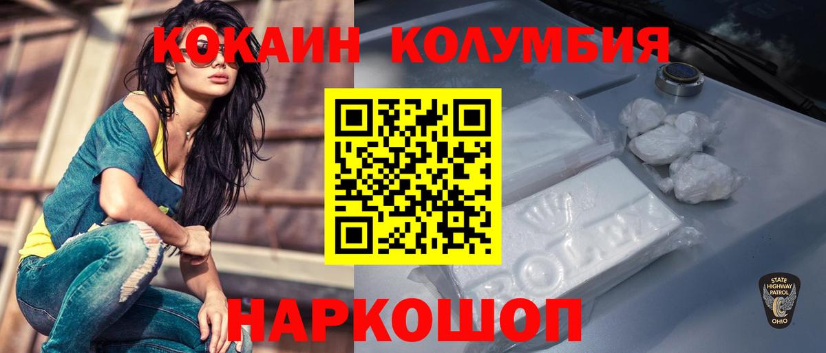 Большой Камень  Кокаин 99%  Вход с VPN  КОКАИН FishScale 