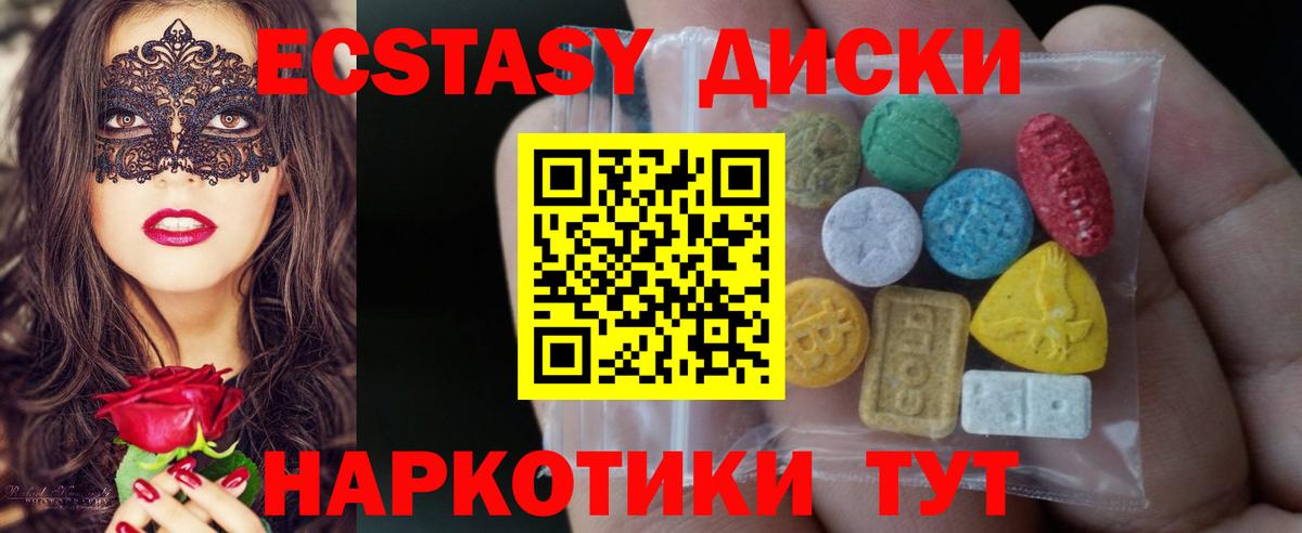 ЭКСТАЗИ  Вход с VPN  Большой Камень  ЭКСТАЗИ бентли 