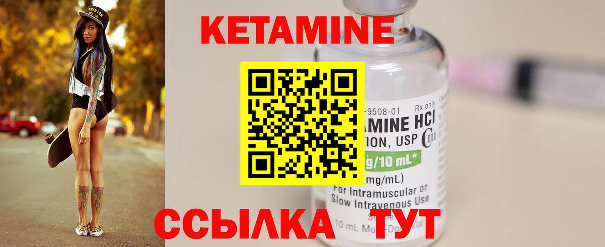 Кетамин ketamine Большой Камень