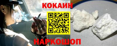 кокаин VHQ Ангарск