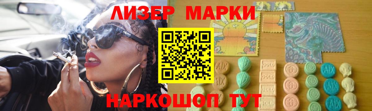 Большой Камень  ЛСД экстази кислота  Вход с VPN 