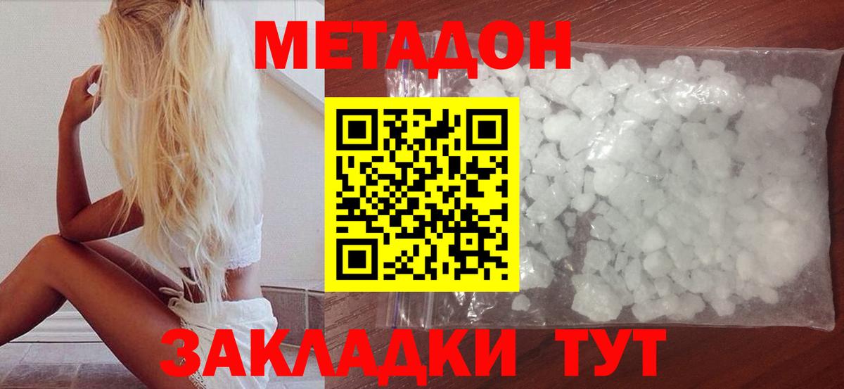 МЕТАДОН VHQ Большой Камень
