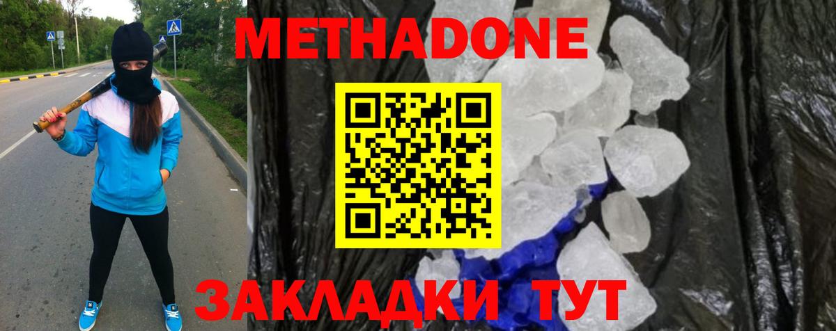 блэк спрут ссылки  МЕТАДОН белоснежный  Большой Камень  Вход с VPN  Метадон белоснежный 
