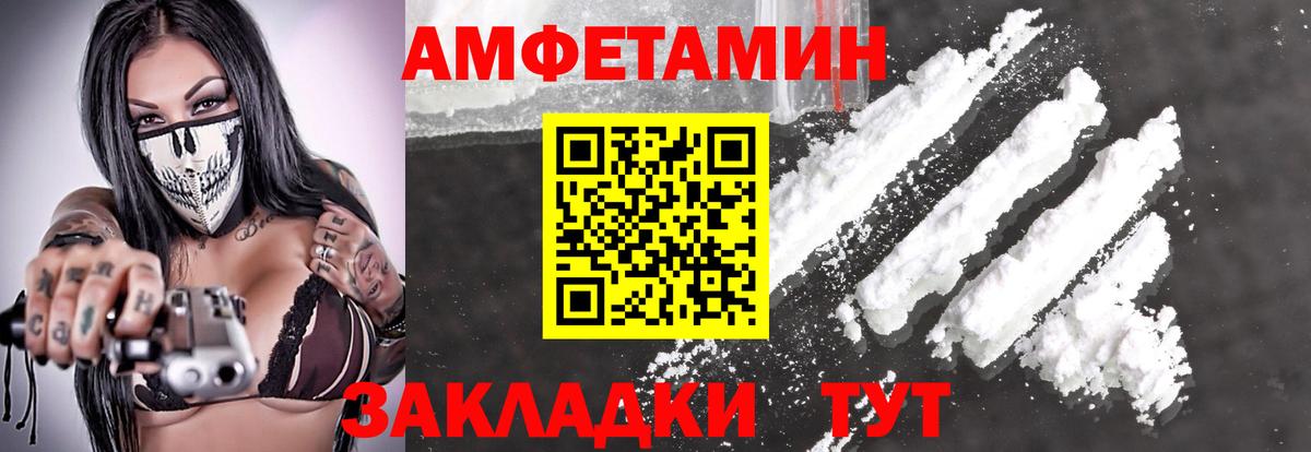 МЕТАМФЕТАМИН пудра Большой Камень
