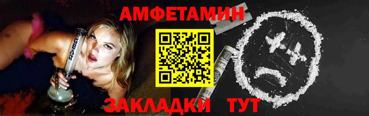 МЕТАМФЕТАМИН витя  МЕТАМФЕТАМИН  Большой Камень  Вход с VPN 