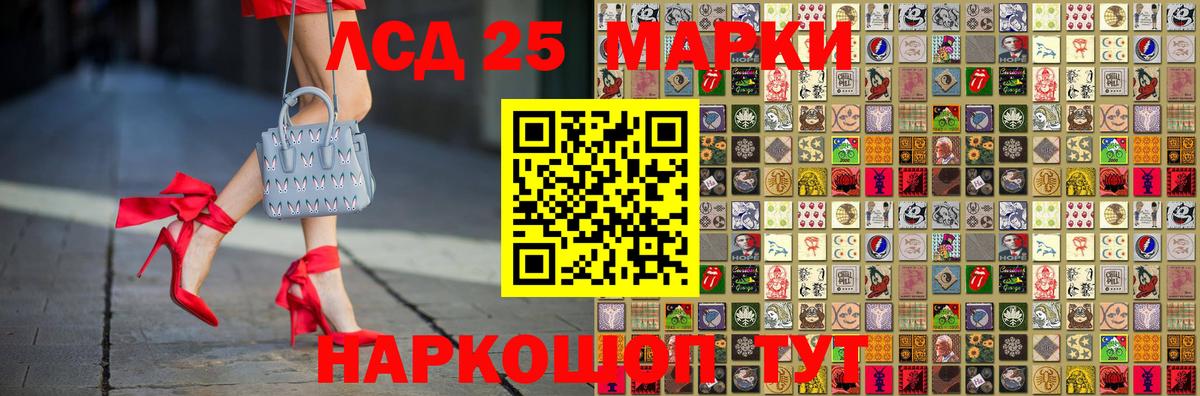 Большой Камень  Марки NBOMe  Вход с VPN  Марки 25I-NBOMe 1,8мг 
