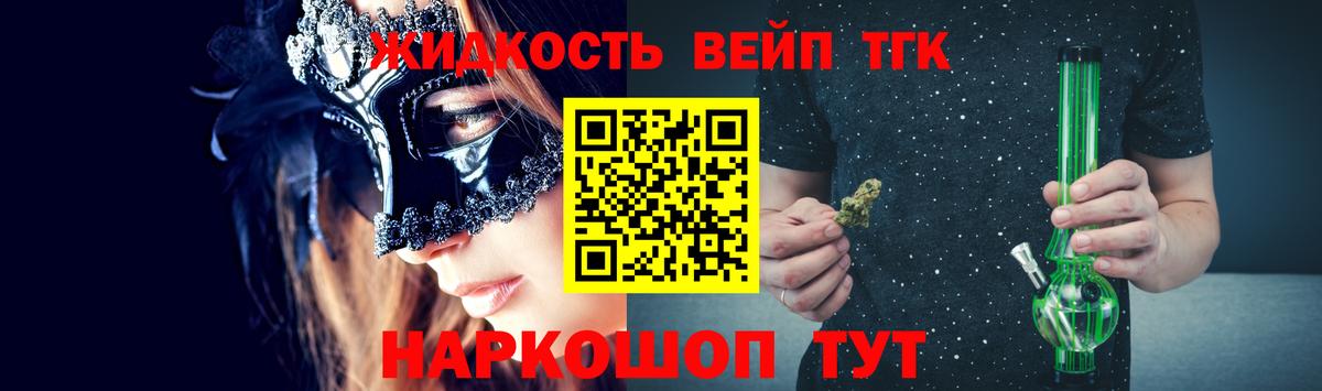 Большой Камень  Дистиллят ТГК вейп  Вход с VPN 
